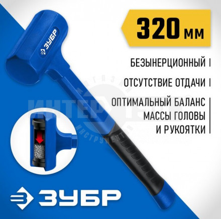 ЗУБР БМО 680 г 47 мм безинерционный молоток облитый эластомером купить в Хабаровске