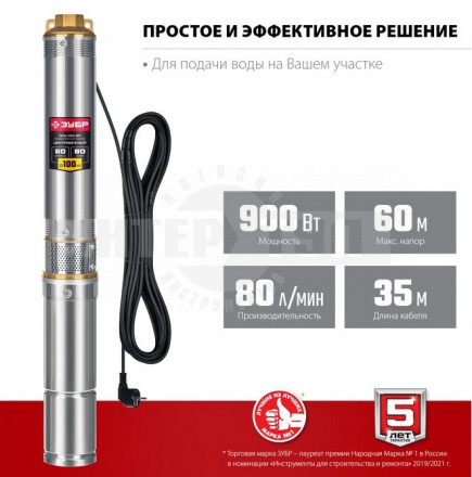 Скважинный насос центробежный ЗУБР, 60 м напор купить в Хабаровске