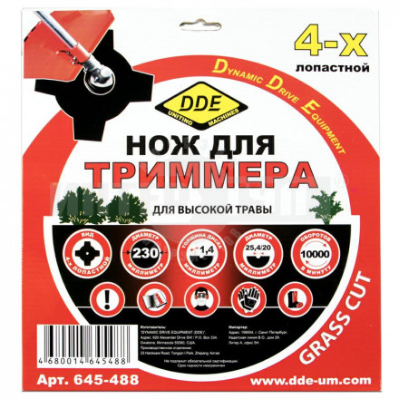 Нож д/травы DDE 230х25.4мм 4лоп 1.4мм [3]  купить в Хабаровске