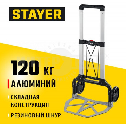 STAYER PROTruck складная хозяйственная тележка, до 120кг, из алюминиевого сплава, платформа 48,5х35см, колёса d16см, вес 5кг купить в Хабаровске