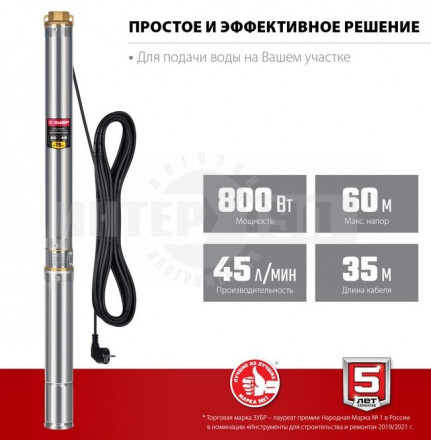 Скважинный насос центробежныйЗУБР, 60 м напор купить в Хабаровске