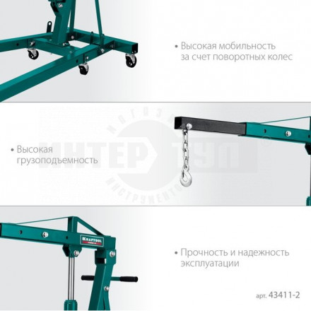 KRAFTOOL KMG-2 2т 25-2250мм кран гидравлический складной [3]  купить в Хабаровске