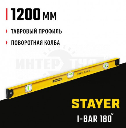 STAYER I-Bar180 1200 мм двутавровый уровень купить в Хабаровске