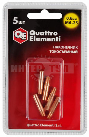 Наконечник токосъемный QUATTRO ELEMENTI M6x25 0.6 мм (5 шт) в блистере, для горелки полуавтомата купить в Хабаровске