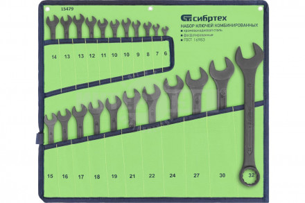 Набор ключей комбинированных, 6 - 32 мм, 22 шт., CrV, фосфатированные, ГОСТ 16983// Сибртех купить в Хабаровске