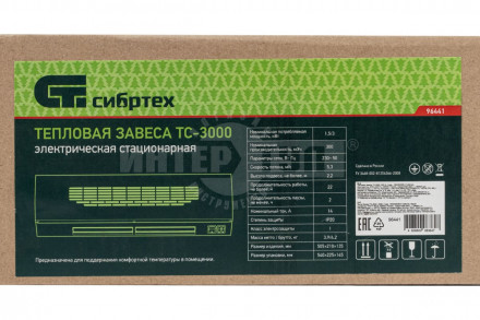 Тепловая завеса ТС-3000 (тепловентилятор), 230 В, 3 реж., 1500/3000Вт// Сибртех [5]  купить в Хабаровске
