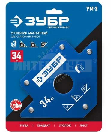 ЗУБР УМ-3  до 34 кг  угольник магнитный для сварочных работ [2]  купить в Хабаровске