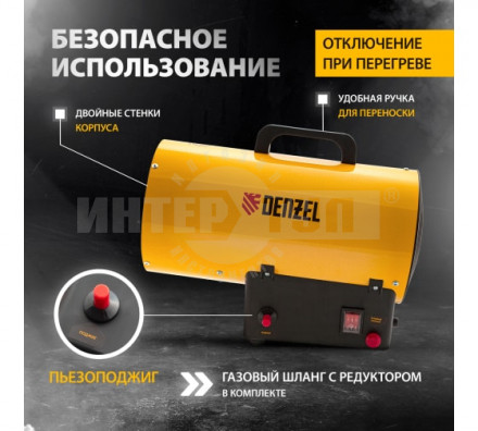 +Газовая тепловая пушка GHG-10, 10 кВт, 300 м3/ч, пропан-бутан// Denzel купить в Хабаровске