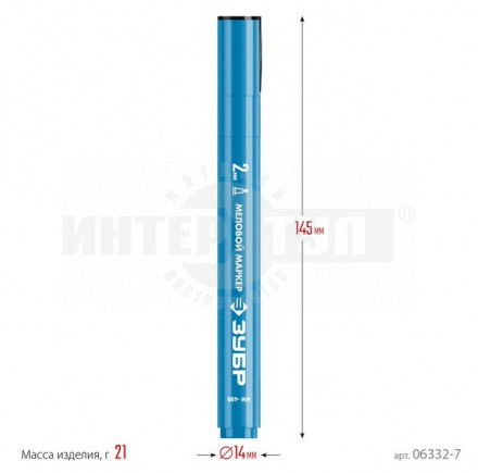 ЗУБР  ММ-400, синий, 2 мм, круглый, меловой маркер, Профессионал (06332-7) купить в Хабаровске
