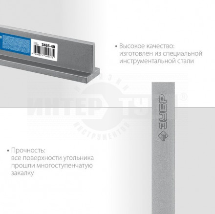 ЗУБР 400x230 мм Слесарный угольник со стальным полотном.  Серия Профессионал. [3]  купить в Хабаровске