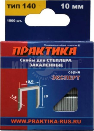 Скобы ПРАКТИКА для степлера, серия Эксперт, 10 мм, Тип 140 толщина, 1,2 мм, ширина 10,6 мм ( 1000 шт купить в Хабаровске