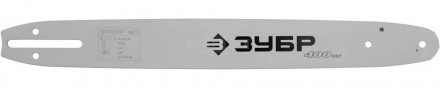 Шина ЗУБР "МАСТЕР" для бензопил, тип 1, шаг 3/8", паз 0,050", длина 16" (40см) [2]  купить в Хабаровске