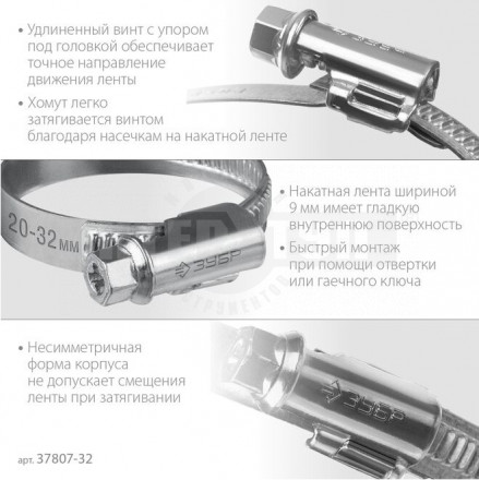 ЗУБР  Х-9Н 20-32 мм, накатная лента 9 мм, червячный хомут, цинк, 50 шт (37807-32) [2]  купить в Хабаровске