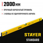 STAYER STANDARD 2000 мм уровень строительный в Хабаровскe