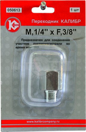 Переходник д/компрессора M1/4xF3/8 (050613) Калибр [2]  купить в Хабаровске
