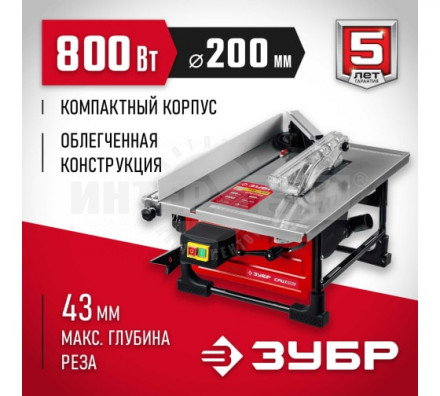 ЗУБР СРЦ-200 800 Вт настольный распиловочный станок купить в Хабаровске