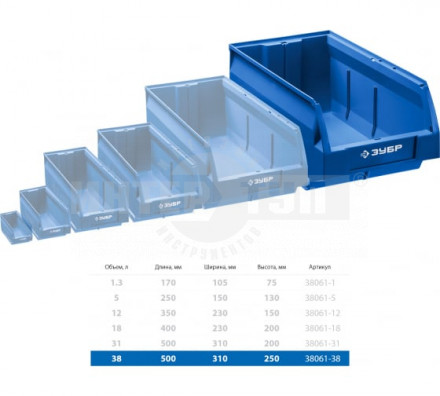 ЗУБР ЛСК-38  лоток складской 38 л [3]  купить в Хабаровске