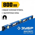 Мощный магнитный уровень ЗУБР 800 мм с рукоятками и зеркальным глазком Эксперт-М в Хабаровскe