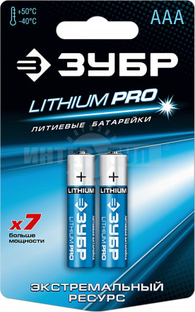 Батарейка ЗУБР "Lithium PRO", литиевая Li-FeS2, "AAA", 1,5В, 2шт [2]  купить в Хабаровске