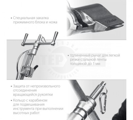 ЗУБР ИНВ-20 инструмент для натяжения и резки стальной ленты [4]  купить в Хабаровске