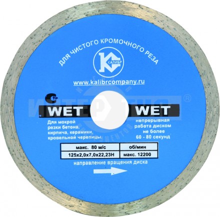 Алмазный диск "Калибр-Wet" 115х22мм купить в Хабаровске
