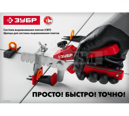 ЗУБР СВП  1,0 мм зажим для системы выравнивания плитки, 500 шт [2]  купить в Хабаровске