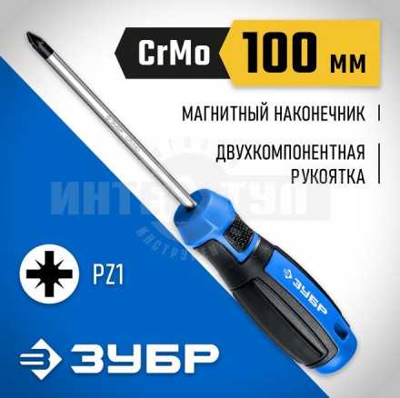 ЗУБР Профессионал PZ1x100 отвертка купить в Хабаровске