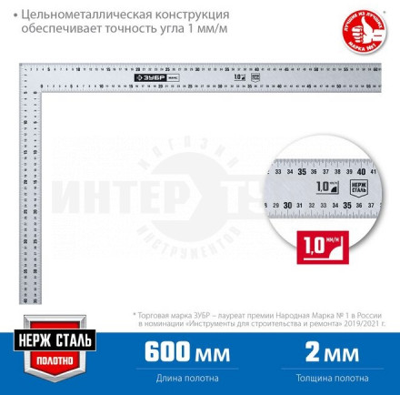 ЗУБР МАКС 600 х 400 мм цельнометаллический нержавеющий угольник купить в Хабаровске