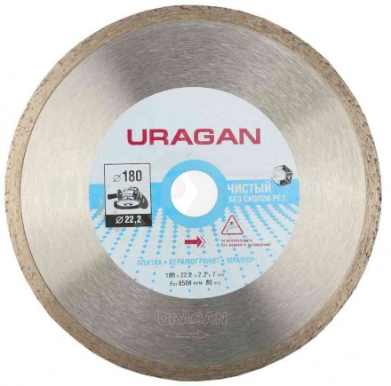 105 мм диск алмазный отрезной сплошной по керамограниту мрамору плитке URAGAN купить в Хабаровске