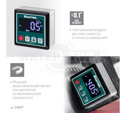 KRAFTOOL KOMPAKT уровень-уклономер электронный, 4х90°, магнитный, 4 кнопки [2]  купить в Хабаровске