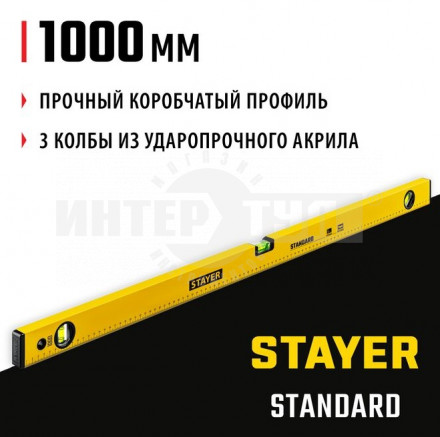 STAYER STANDARD 1000 мм уровень строительный купить в Хабаровске