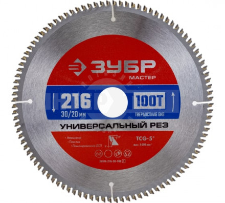 ЗУБР Универсальный рез 216 x 30/20мм 100Т, диск пильный по алюминию купить в Хабаровске