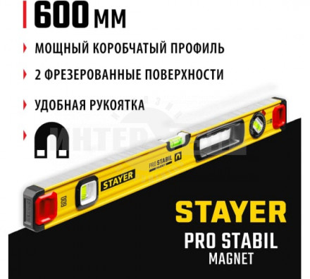 STAYER PROFESSIONAL 600 мм уровень магнитный с двумя фрезерованными поверхностями купить в Хабаровске