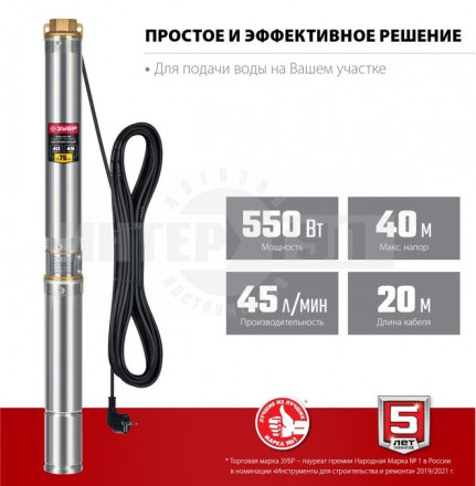 Скважинный насос центробежный ЗУБР, 40 м напор [2]  купить в Хабаровске
