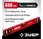 ЗУБР Двутавр 600 мм, уровень с двутавровым профилем в Хабаровскe