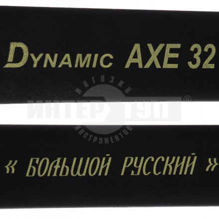 Топор-колун 2.5кг 800мм Dynamic AXE32 DDE [7]  купить в Хабаровске