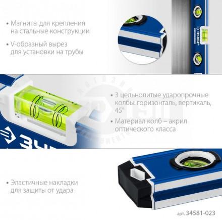 Компактный усиленный магнитный уровень ЗУБР 230 мм Профессионал-М [2]  купить в Хабаровске
