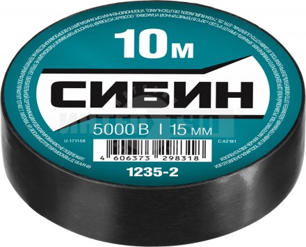 СИБИН ПВХ изолента, 10м х 15мм, черная купить в Хабаровске