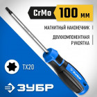 ЗУБР Профессионал TX20x100 отвертка в Хабаровскe