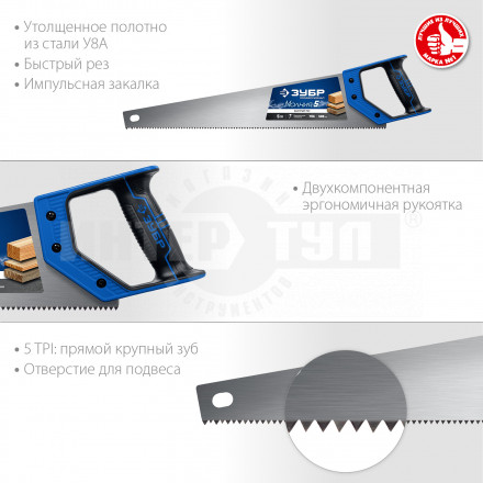 Ножовка дер 500мм шаг5 мм Зубр купить в Хабаровске
