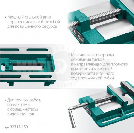 Станочные сверлильные тиски KRAFTOOL 150 мм [5]  купить в Хабаровске