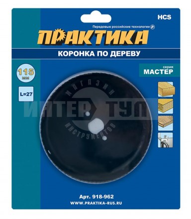 Коронка дер/ДСП/гипсокартон 115мм Мастер Практика [2]  купить в Хабаровске