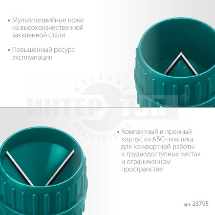Зенковка - фаскосниматель для зачистки и снятия внутренней и внешней фасок KRAFTOOL Universal (4-36 мм) [2]  купить в Хабаровске