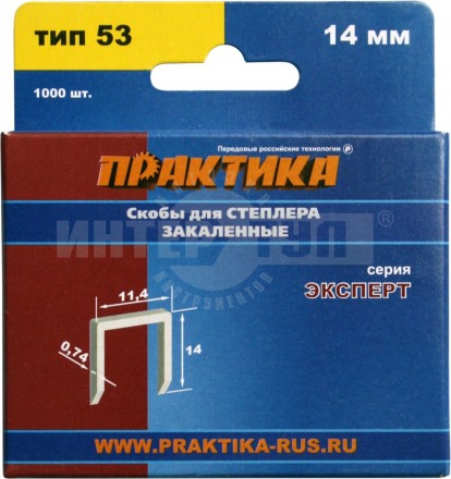 Скобы д/степлера 14мм тип53 1000шт закален Эксперт Практика купить в Хабаровске