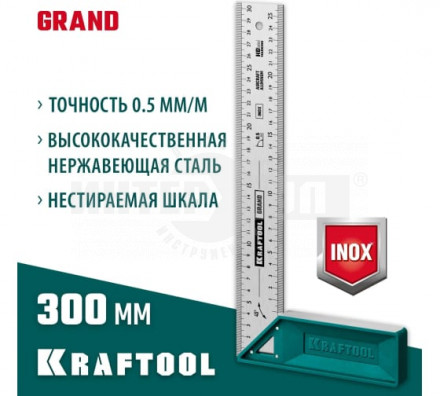 Kraftool GRAND 300 мм высокоточный столярный угольник купить в Хабаровске