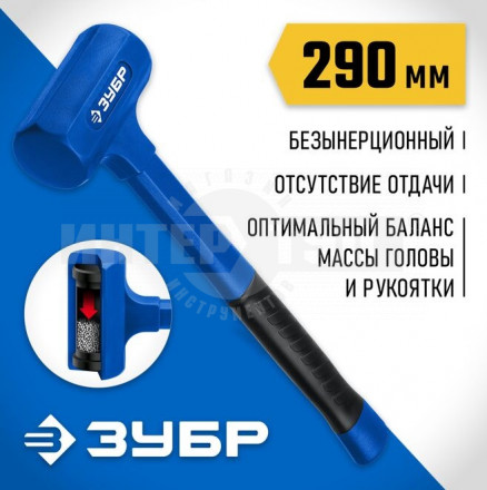 ЗУБР БМО 450 г 42 мм безинерционный молоток облитый эластомером купить в Хабаровске