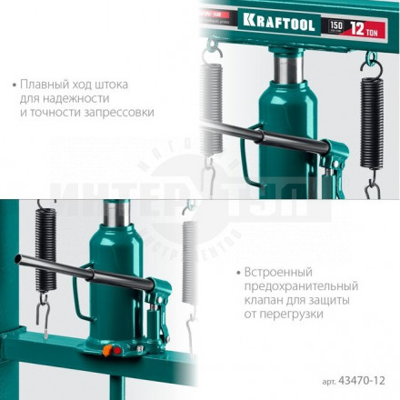 KRAFTOOL PMW-12 12т пресс гидравлический с домкратом и возвратными пружинами [3]  купить в Хабаровске