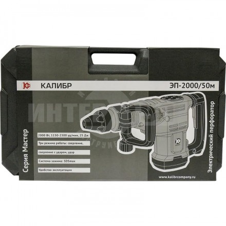 Перфоратор Калибр Мастер ЭП-2000/50М [4]  купить в Хабаровске
