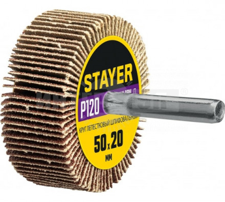Круг шлифовальный STAYER лепестковый, на шпильке, P120, 50х20 мм купить в Хабаровске