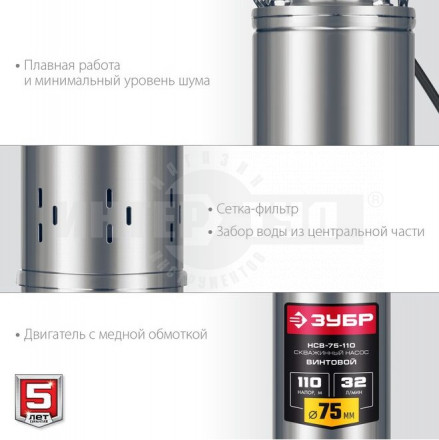 Скважинный насос винтовой ЗУБР, 110 м напор [5]  купить в Хабаровске